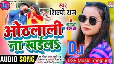 bhojpuri gana dj mix|More.